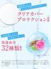 Perfect One SPUV Protect Powder Refill + Case Powder One