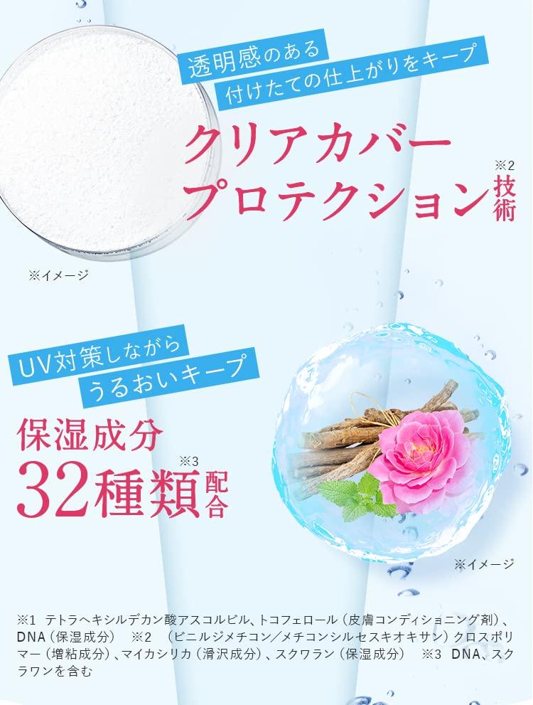 Perfect One SPUV Protect Powder Refill + Case Powder One