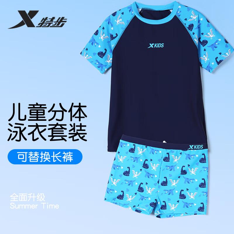 

XTEP Boys Separate Swimsuit Set Size 14