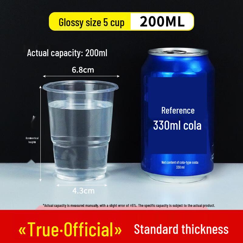 Thickened Disposable Plastic Cups, 200ml