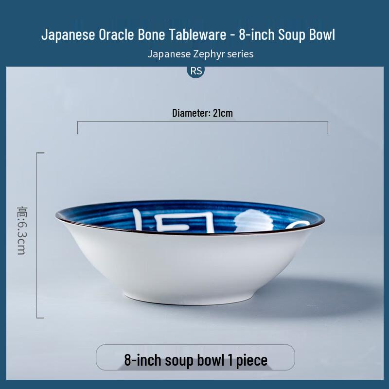 ZISIZ Japanese Style Ceramic 8-inch Soup Bowl Set