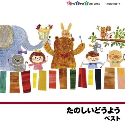 CD NURSERY RHYMES/SONGS, TAMPOPO CHILD - Tanoshii Douyou  KICW94034 Japan Children's Used