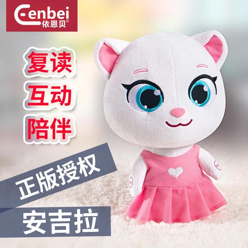 Talking Talking Tom Cat Angela Intelligent Voice Repeat Children'S Plush Doll Baby Toy In Stock