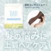 TheBAR Solid Functional Highly Made in Sakura Scent Conditioner, Hydrating, Shiny, Moisturizing, Ingredients, Concentrated, Organic, Sakura, Japan,