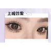 LuxeFlutter - Doll Eye Volume Cluster Glue-Free False Eyelashes