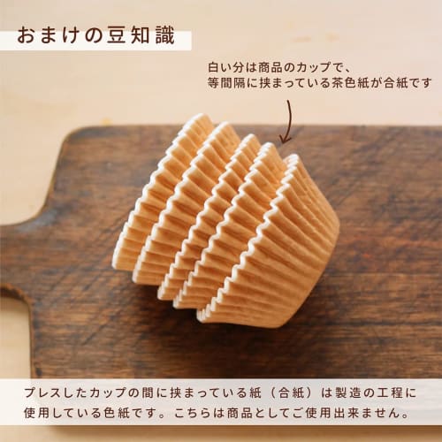 Y5F-450 Silicone Glassine Cups 5F 450 pieces (*For 12 molds only)