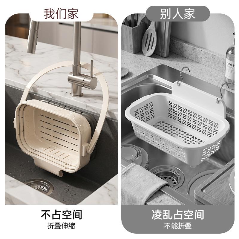Hangable Folding Retractable Drain Basket Kitchen Sink Vegetable Basin Filter Basket Household Multi-functional Storage Artifact