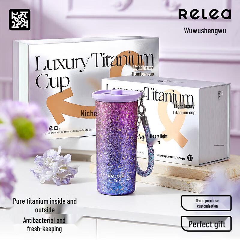 

RELEA Изолированная кружка-соломинка из чистого титана