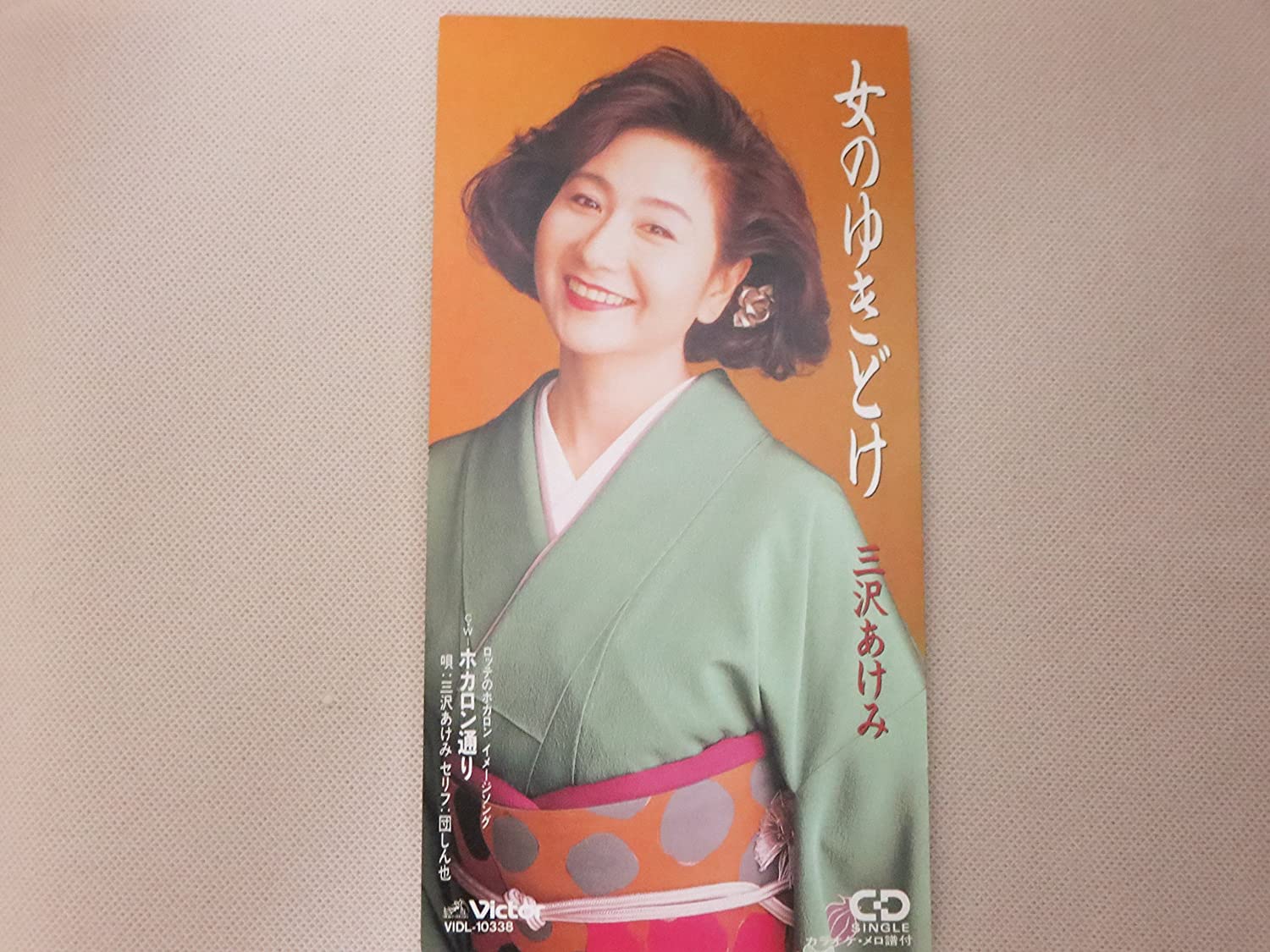 

CD AKEMI MISAWA - On na No Yuki Doke VIDL10338 Japan Japanese Enka Used