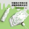 New Automatic Umbrella Weather and Rain Vinyl Umbrella Cartoon Cute Sun Umbrella Creative Korean Version Muse