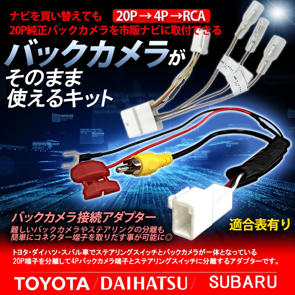 With this Jn035, you continue using your original Daihatsu Toyota rear camera and