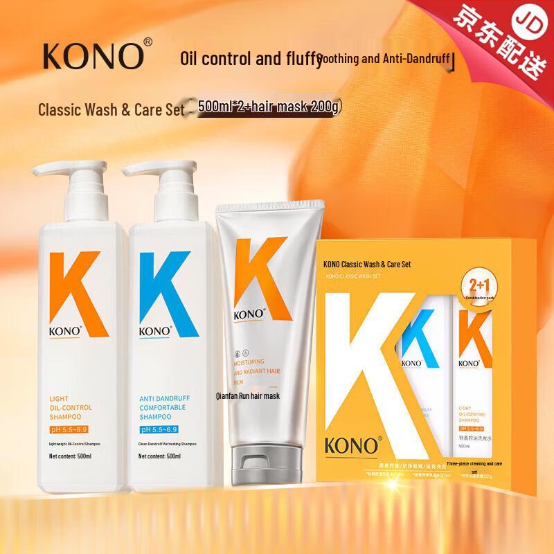 KONO Classic Shampoo & Hair Mask Set