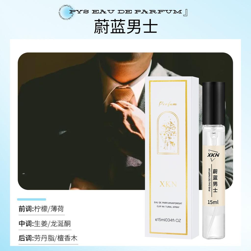 15Ml perfume sample, the same live broadcast stall for men and women, fresh, elegant and fragrant