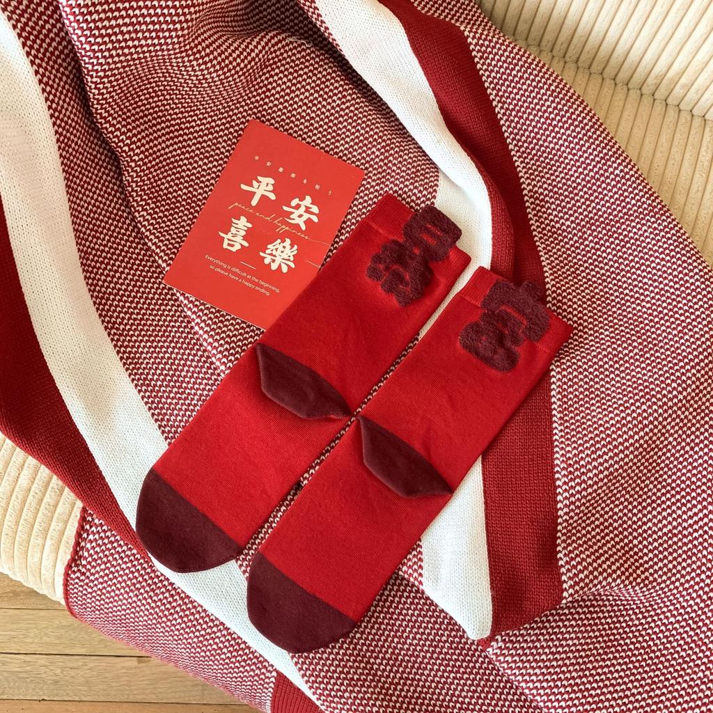 Big Red Socks Women Festive Red Mid-Leg Socks Get Rich New Year'S Socks Text Three-Dimensional Ab Socks