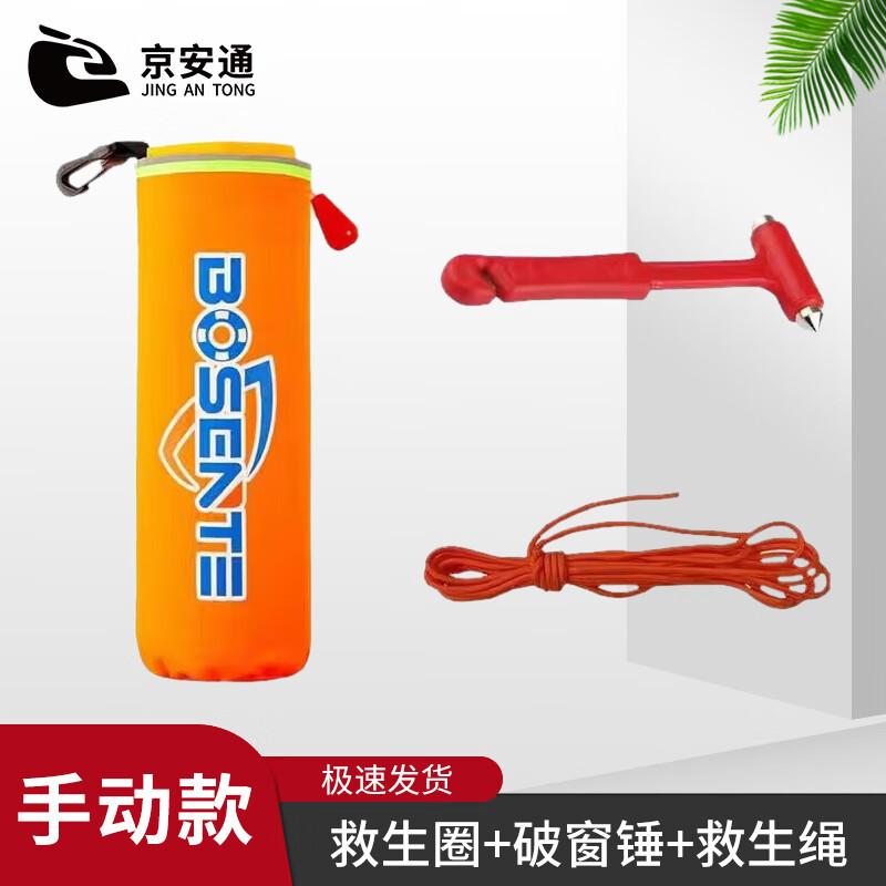 Jing An Tong Car Emergency Safety Hammer & Rescue Device