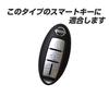 [IKT] Intelligent key silicone cover for Nissan cars, sliding on