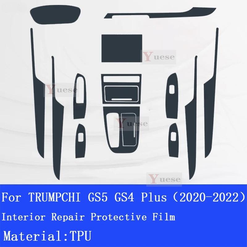 For TRUMPCHI GAC MOTOR MGS5 GS4 PLUS -  Car Interior Center Console Transparent TPU Protective Film Repair Sticker