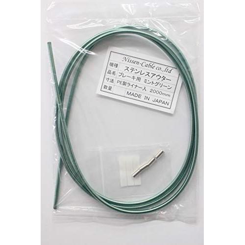 Stainless steel outer brake cable, 2m, mint green.