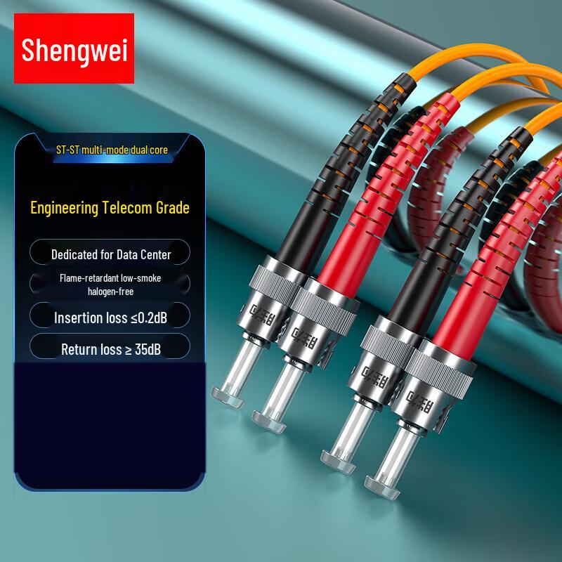 Shengwei Multimode Duplex Fiber Optic Patch Cable