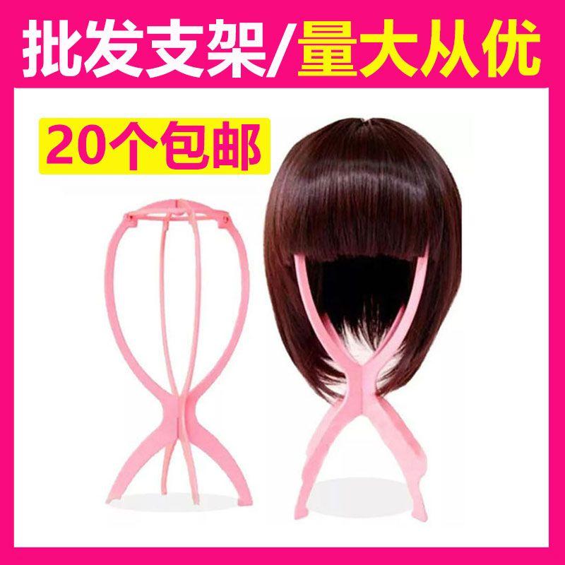 

Wig Stand Hold Wigs For Home Wig Rack Plastic Wig Holder Factory Wholesale Portable Default