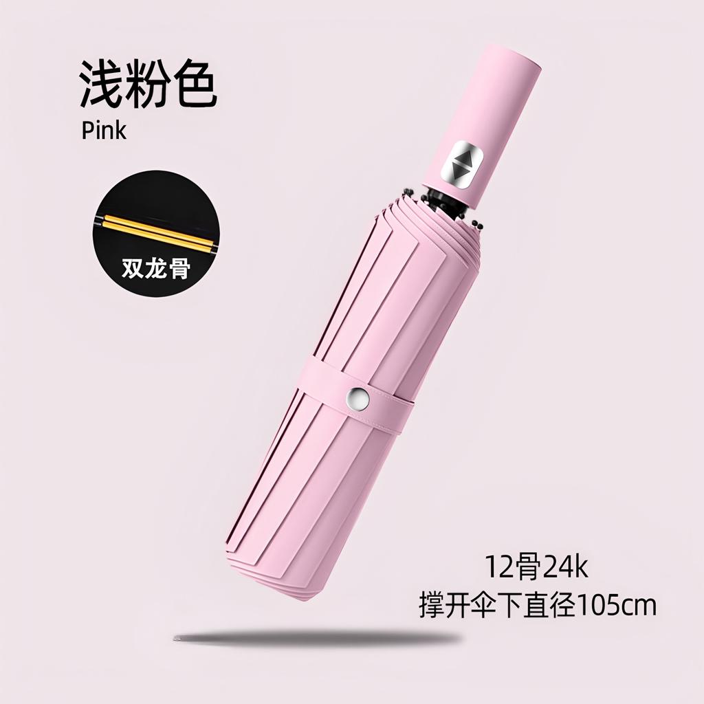 Umbrella Automatic Umbrella Large Parasol Folding Umbrella Sunscreen Umbrella Women's Sunscreen Umbrella UV Protection Sun Umbrella