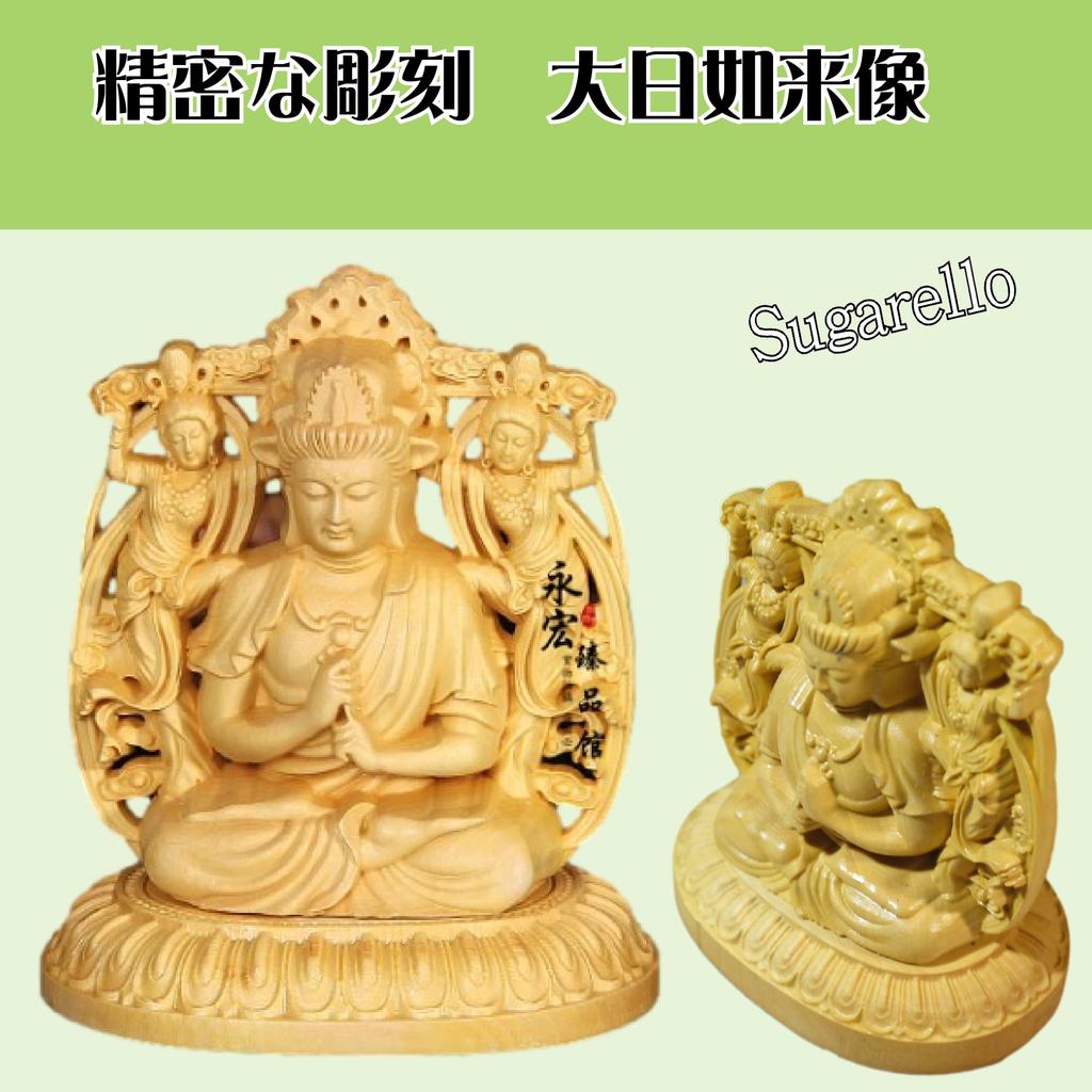 Sugarello Vairocana Buddha Statue, Holzschnitzerei, Buchsbaum, Hochwertige Holzschnitzerei, Beidseitige Schnitzerei, Buddhistische Kunst, Buddhistische Altarstatue, Gut