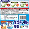 Lion Chemical Bulk Purchase Pikus Dishwasher Detergent W Enzyme Power Measuring Spoon 650g x 3 Pack (Approximately 432 Uses) Powder Unscented