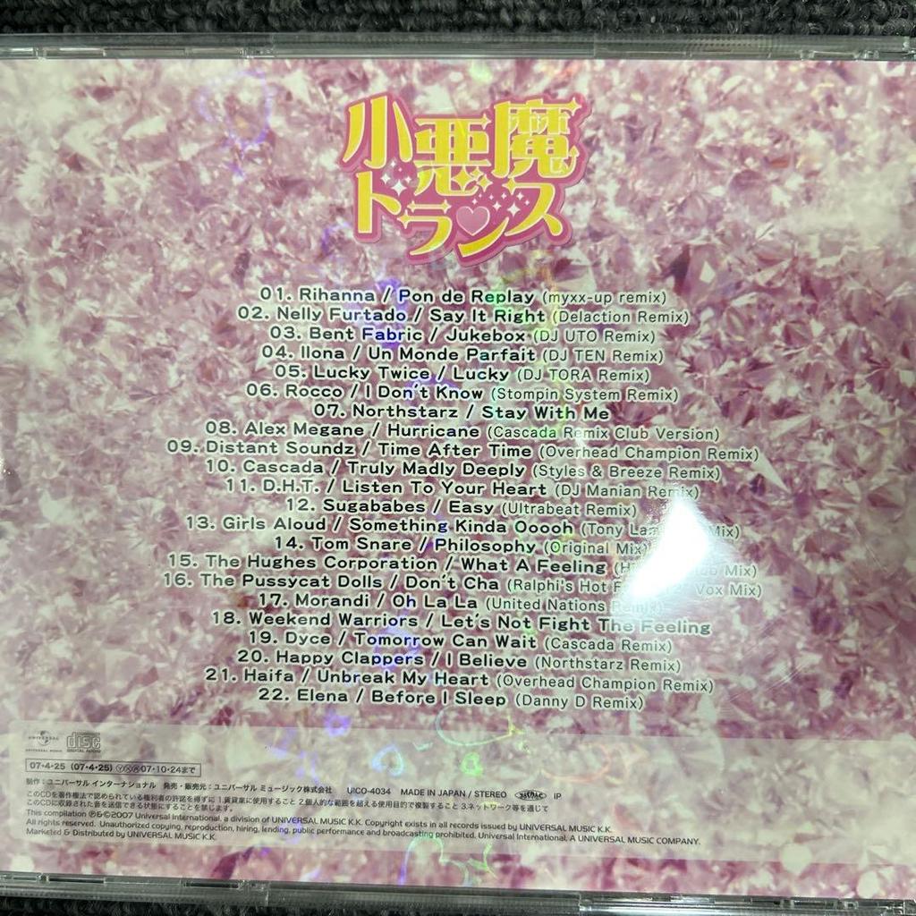 Used Little Devil Trance CD OBI