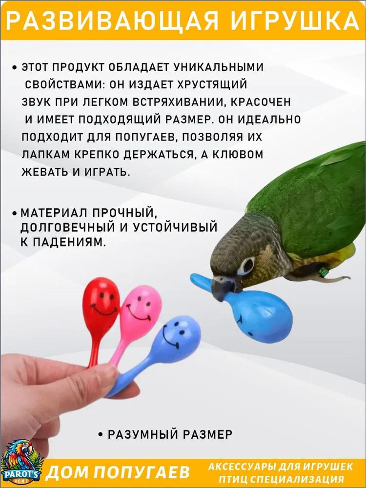 Набор из 5 жевательных игрушек Маленькая погремушка Игрушки для птиц Разные цвета
