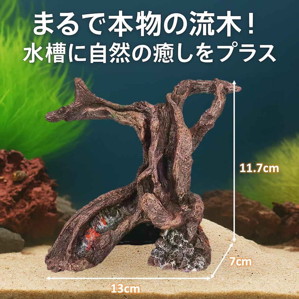 Rubonarie Reptilien Treibholz Kletterbaum für Terrarien, Aquariendekoration, Molch (Braun)