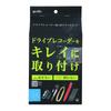 Amon Drive Recorder Mounting Tool Set 3515