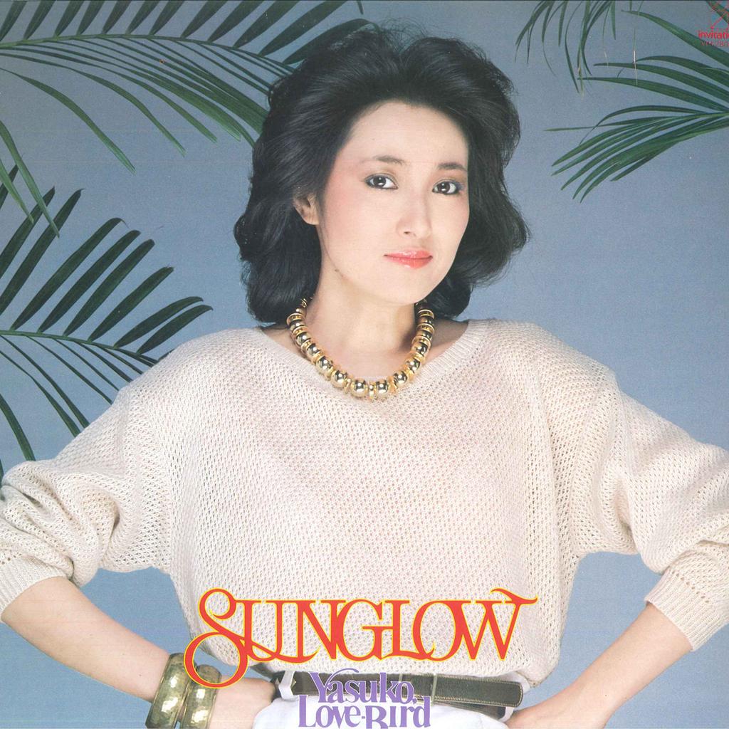 LP Record YASUKO AGAWA - Sunglow VIH28043 INVITATION 1981 Japan Obi Jazz Used