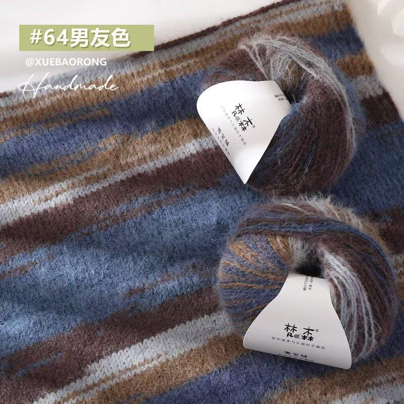 100g/roll Gradient Wool Mohair Yarn Crochet Wool Thread Handmade Knitting Hats Scarves Shawls Jackets DIY Knitting Products