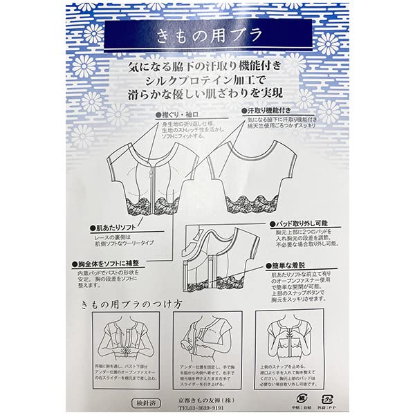 Kimono Japanese Japanese Open Easy To Put On and Take Off [Kyoto Yuzen] Bra, Underwear, Underwear, Women's, Pink, Lace, Elegant, Kimono, Zipper, (M)
