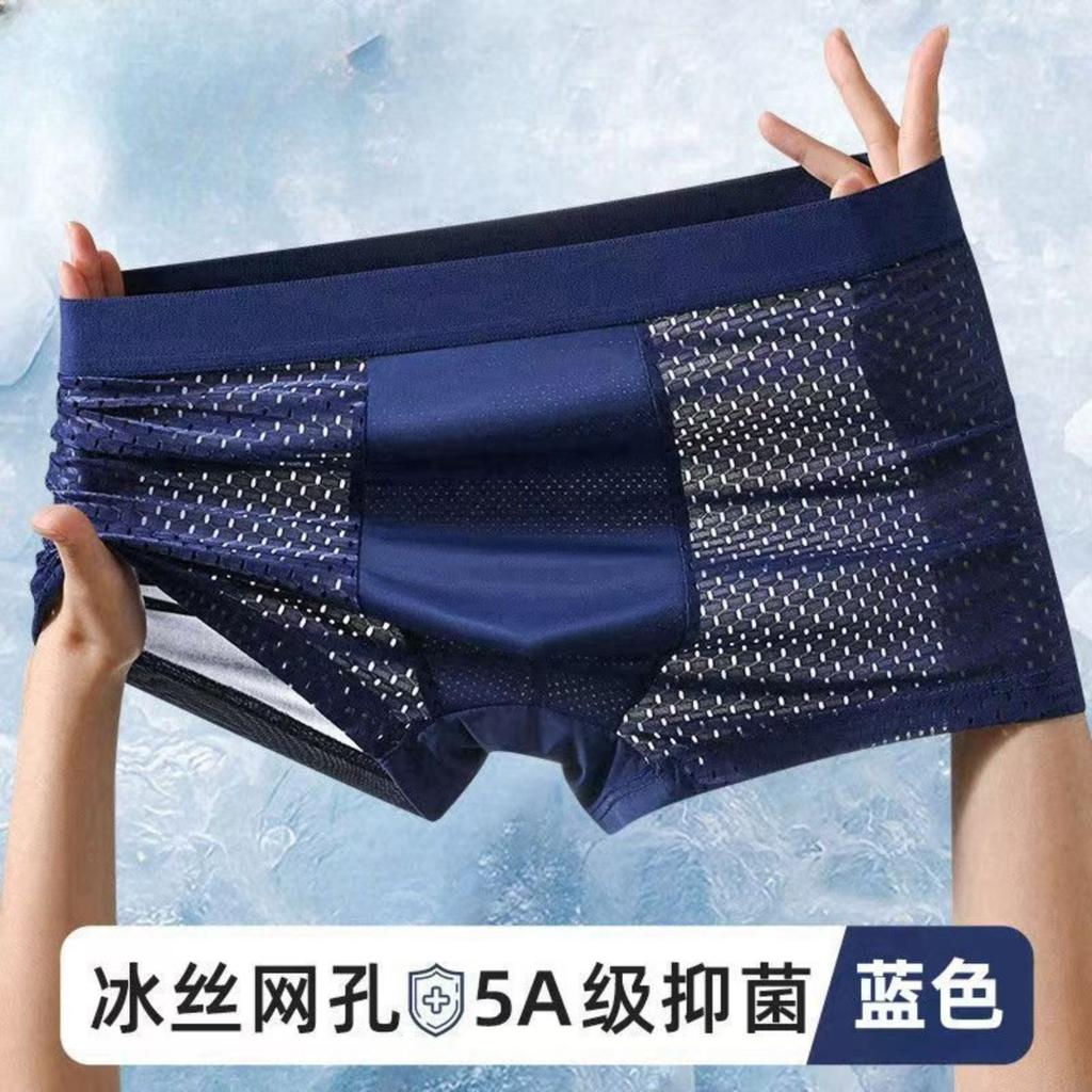 Men's Ice Silk Sexy Underwear