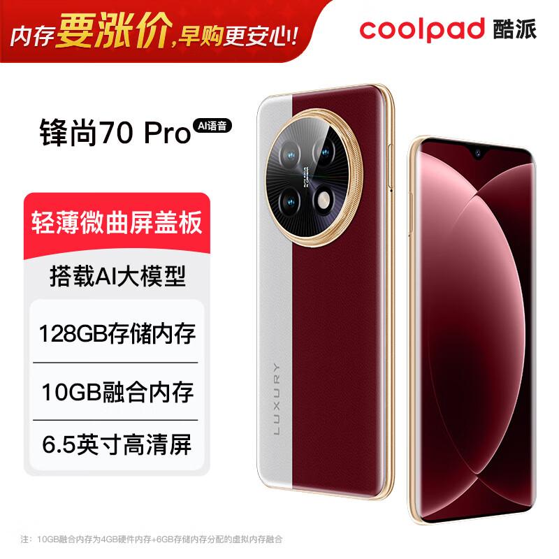 Coolpad Fengshang 70 Pro Ultra-Thin 6.5-inch Smartphone (CN version)