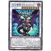 Yu-Gi-Oh! / Chaos Ruler (Ultra) / ROTD-JP043 / RISE OF THE DUELIST