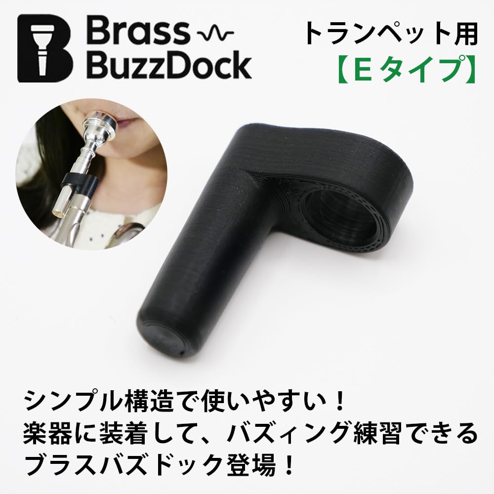 BRASS DESIGN E Type Brass Buzzdock Mouthpiece Practice Tool Buzzing Warm-up Brass Instrument