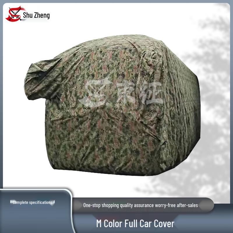 ShuZheng M-Camo Star 600D Full Vehicle Cover