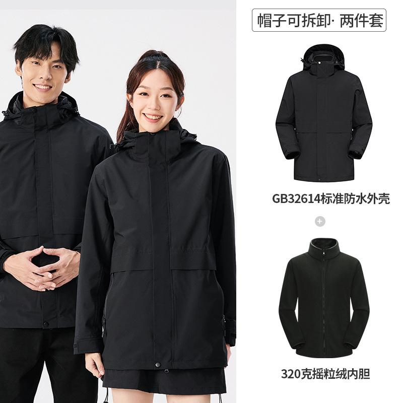 Medium and long jackets men's and women's three-in-one commuting rainstorm-proof outdoor travel windproof business work clothes