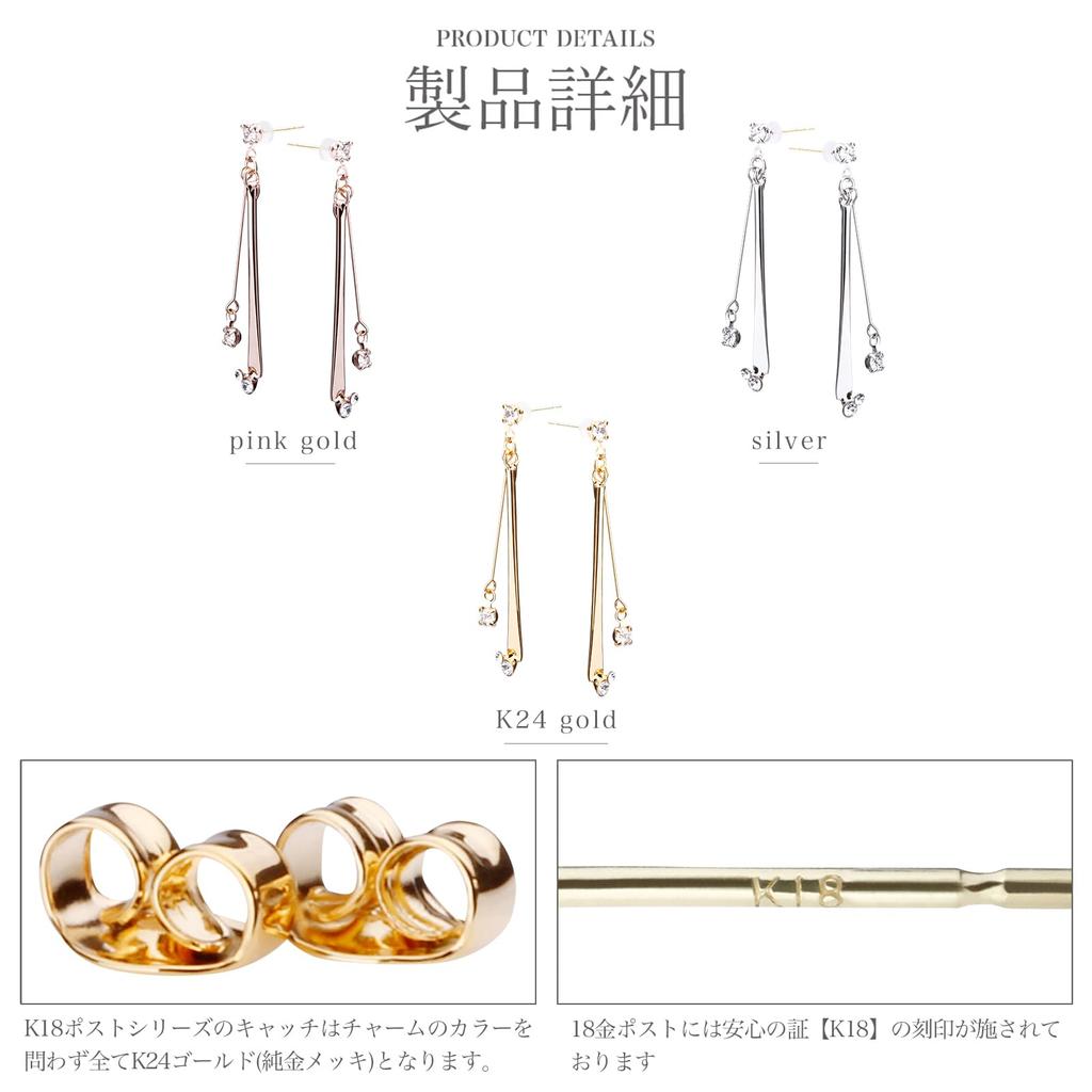 LOKUMI Made In 18K K18 Metal Swing Swing Nickel Earrings, Japan, Gold, Post, K18, Hypoallergenic, Bar, Stud, Women's, Simple, Popular, Metallic,
