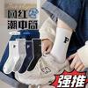 White socks women's autumn and winter tube socks cute trendy mink velvet thickened warm furry stockings