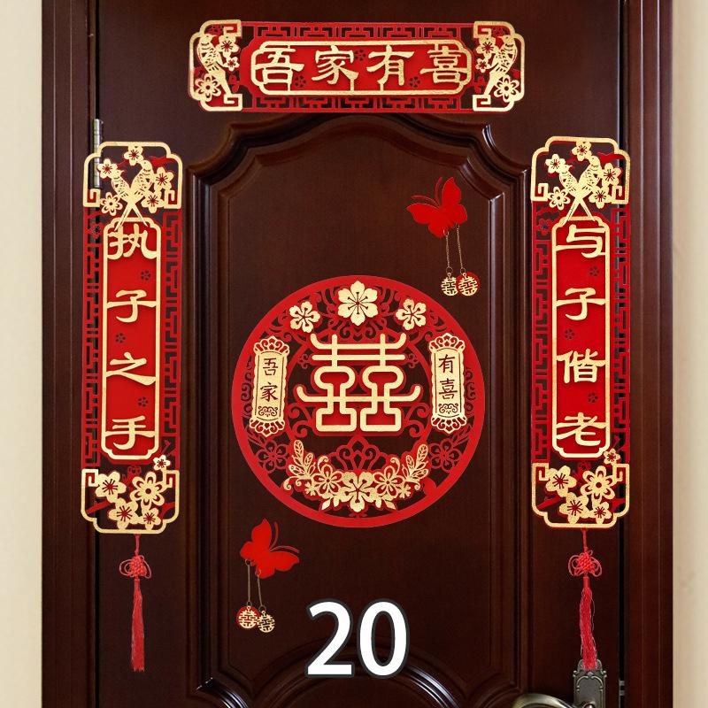 Hochzeits-Paarreim Tür Hochzeit Hochzeit Glückliches Wort Paarreim Anzug Bronzierung Paarreim Xizi Wort Tür Aufkleber Chinesische Hochzeit Dekoration