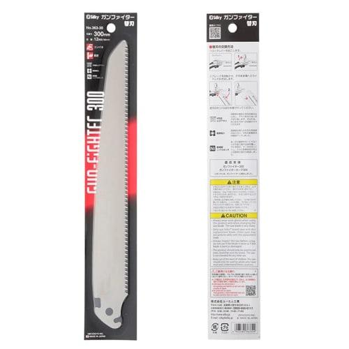 Silky Gunfighter 300 Sheath Saw with Replacement Blades (363-30) - Great for Everything from Civil Engineering To Bamboo Cutting