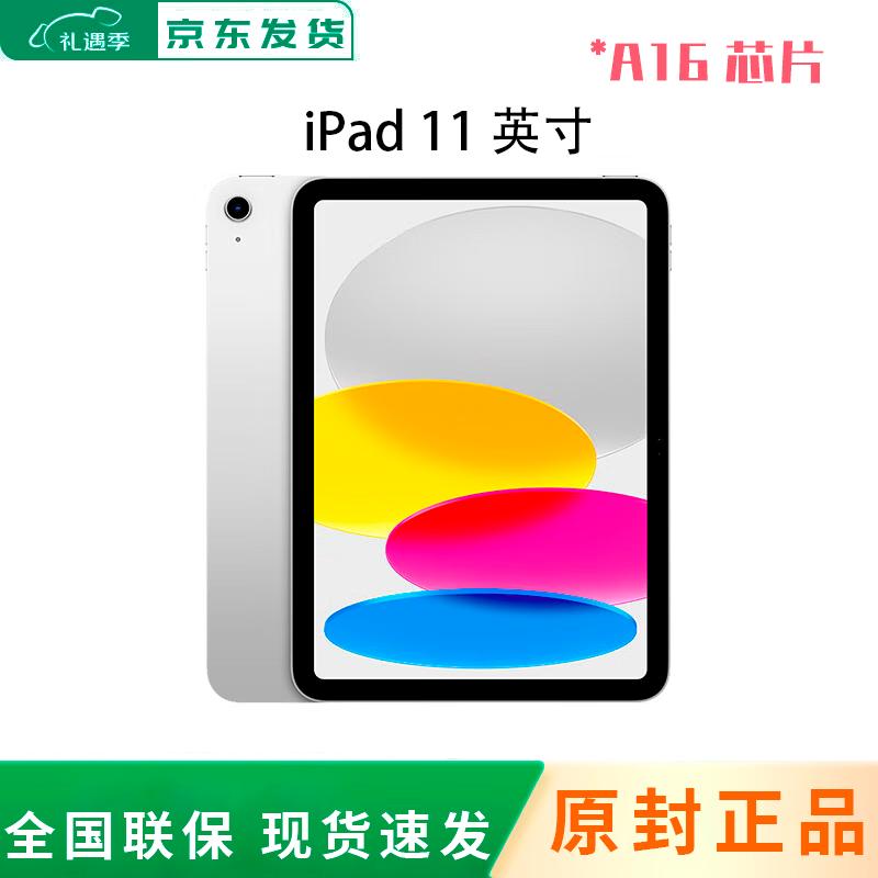 

Apple iPad 11-inch (2025 Model) (CN version)