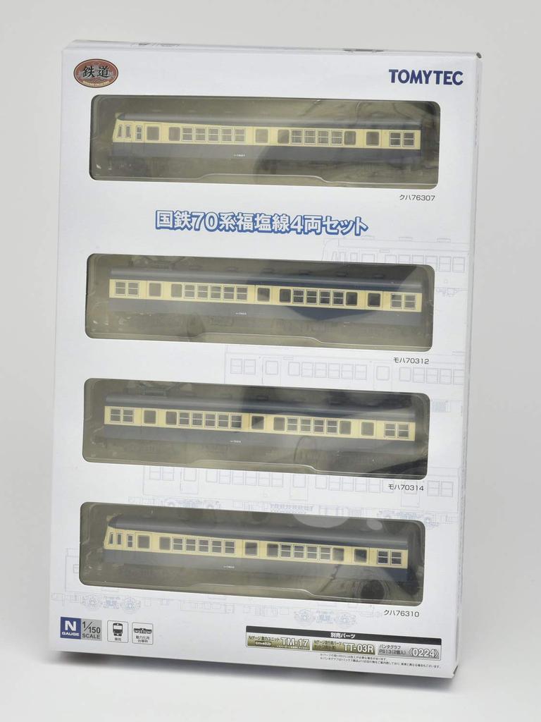 Railway Collection Tetsuro JNR Series 70 Fukuen Line 4-Car Set Diorama Supplies (Manufacturer's First Order Limited Production) 268758