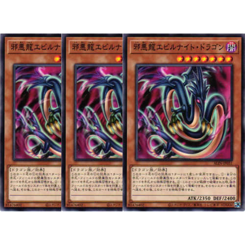 [Set of 3] Yu-Gi-Oh! Card ALIN-JP031 Evil Knight Dragon (Normal) ALLIANCE INSIGHT Alliance Insight ALIN Effect