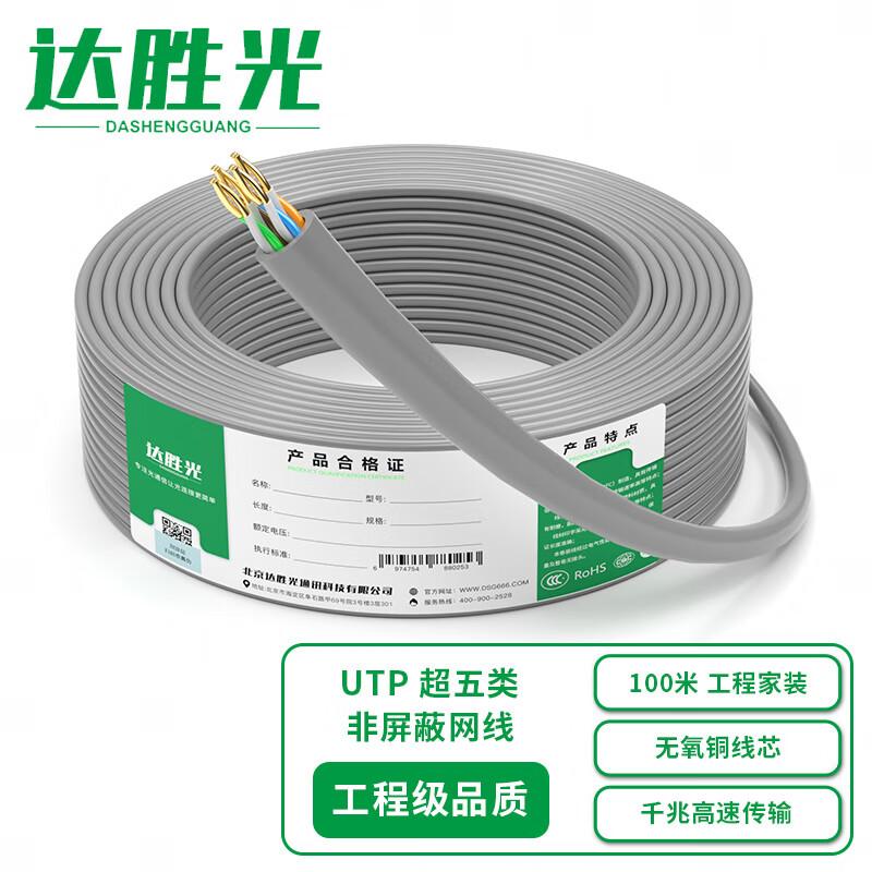 DashengGuang Professional Grade Ethernet Network Cable