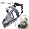 Adjustable Dog Muzzle Small To Medium Breeds Breathable Fabric Snout Cover Prevent Barking Biting Ingesting Objects