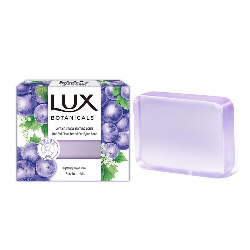 LUX Plant Extract Grape Scent Soap Bars
